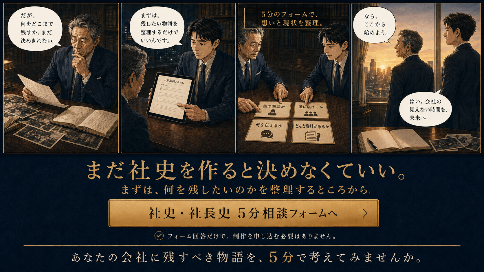 ポストプレミアム株式会社　0820
